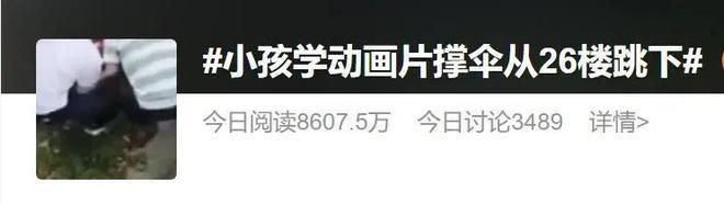 4岁男童从26楼坠落奇迹生还！起因竟是…
