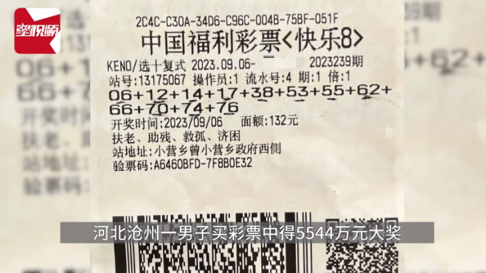 男子中5544万大奖到手4444万，坦言：房和车都有，不躺平也不挥霍