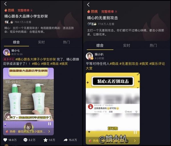 这泼天的富贵该你了！李佳琦掉粉百万蜂花捡了一半，如何看待＂国货显眼包＂一夜涨粉50万？