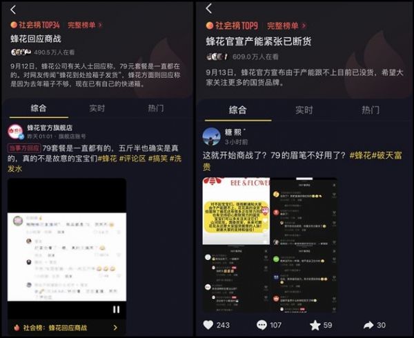这泼天的富贵该你了！李佳琦掉粉百万蜂花捡了一半，如何看待＂国货显眼包＂一夜涨粉50万？