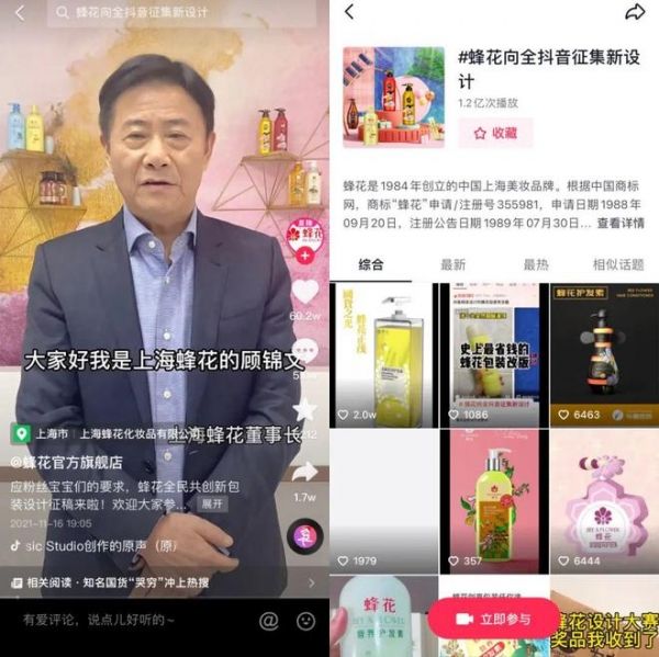 这泼天的富贵该你了！李佳琦掉粉百万蜂花捡了一半，如何看待＂国货显眼包＂一夜涨粉50万？