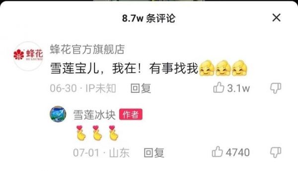 这泼天的富贵该你了！李佳琦掉粉百万蜂花捡了一半，如何看待＂国货显眼包＂一夜涨粉50万？