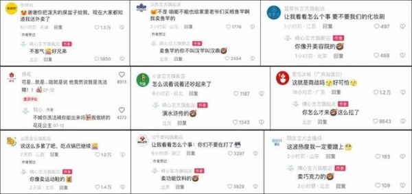 这泼天的富贵该你了！李佳琦掉粉百万蜂花捡了一半，如何看待＂国货显眼包＂一夜涨粉50万？