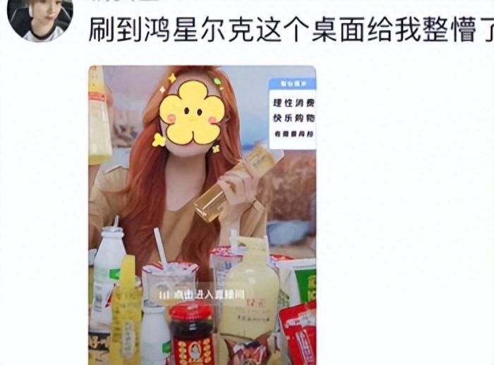 鸿星尔克主播拿鞋用蜂花洗头发
