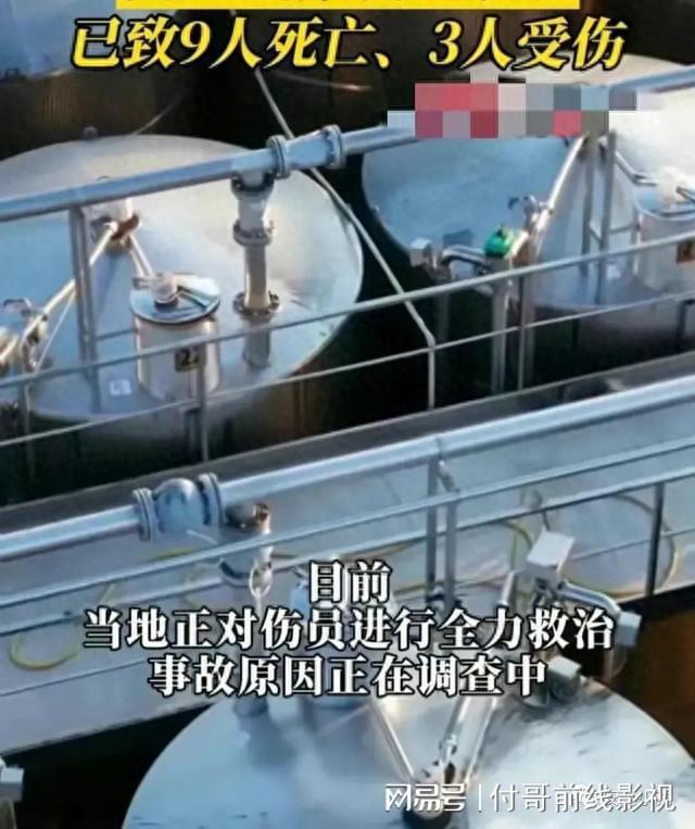 10死3伤！内蒙古杭锦旗高压气体泄漏重大事故，更多细节披露！