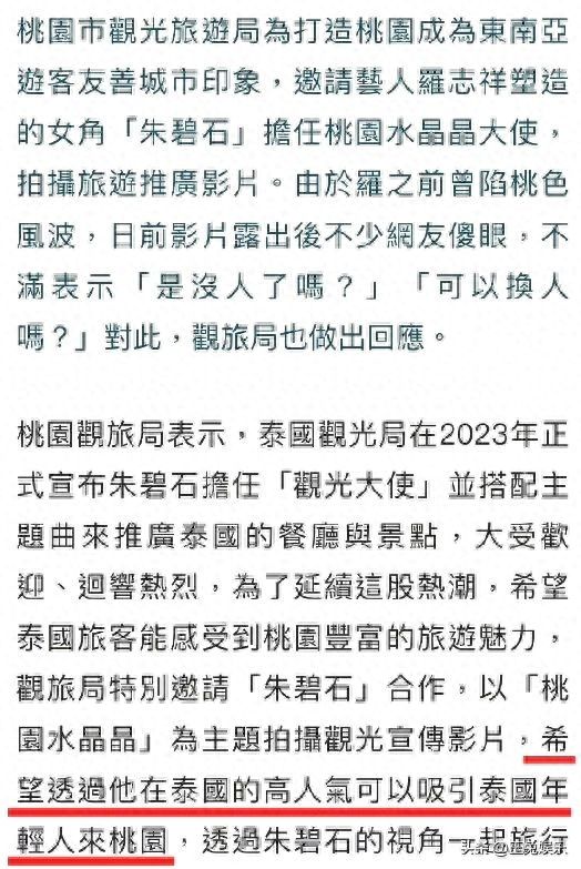 罗志祥女装遭抵制