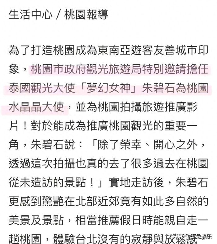 罗志祥女装遭抵制