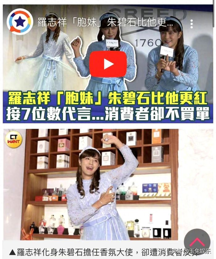 罗志祥女装遭抵制