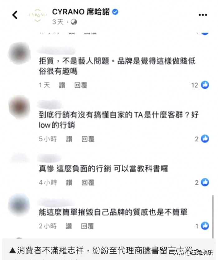 罗志祥女装遭抵制