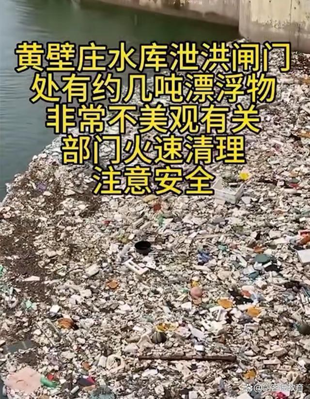 石家庄水库有油冒出