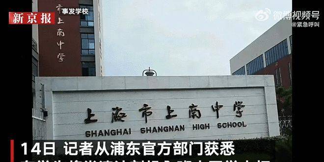 初中生投毒致多人不适疑家长道歉