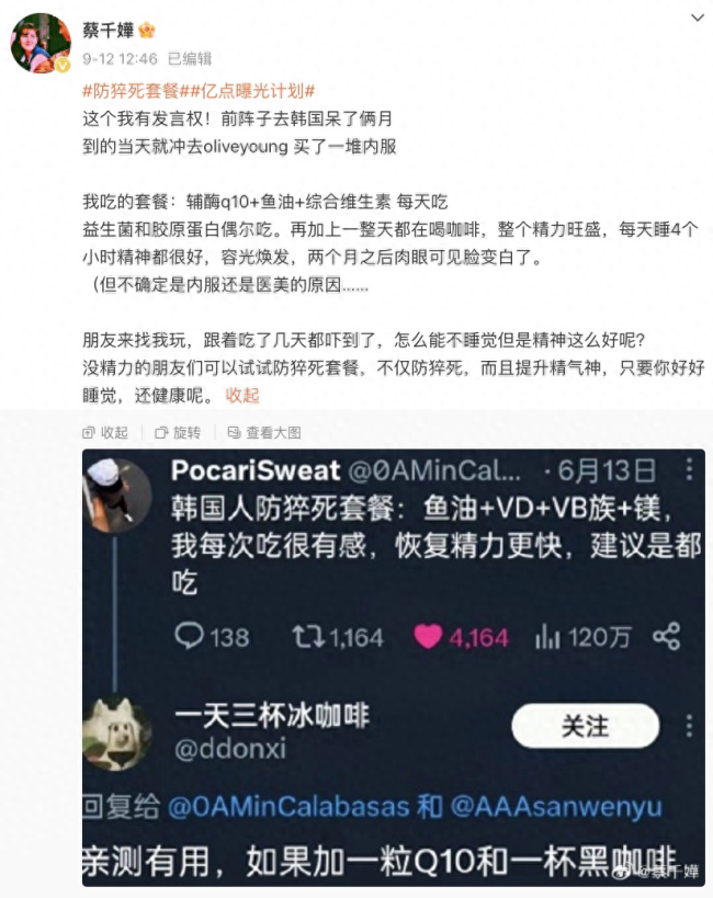媒体评防猝死套餐走红