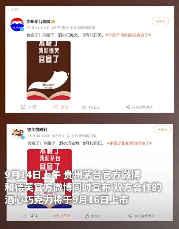 茅台巧克力两颗装35元