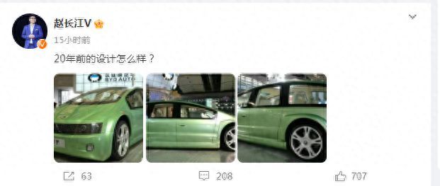 理想MPV撞脸比亚迪20年前概念车