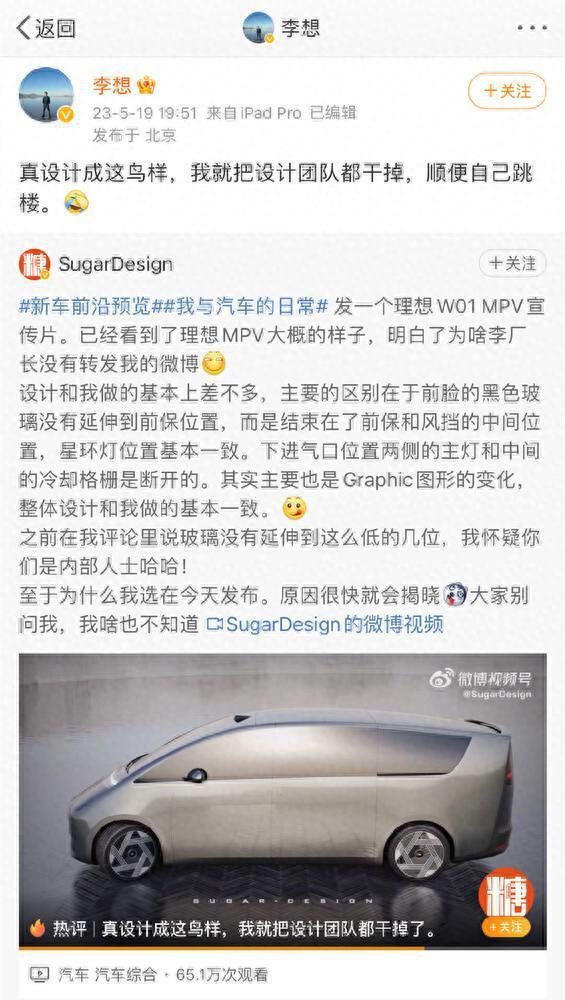 理想MPV撞脸比亚迪20年前概念车