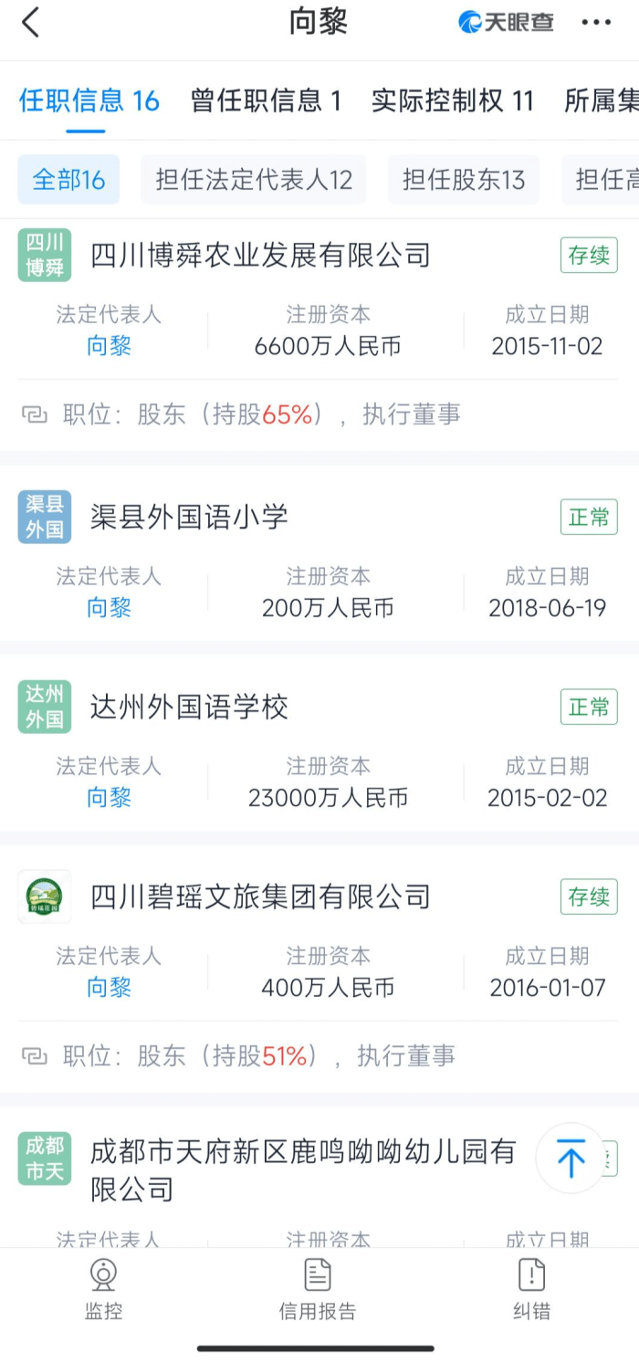 “黑老大”曾是校长，公安出手端了

