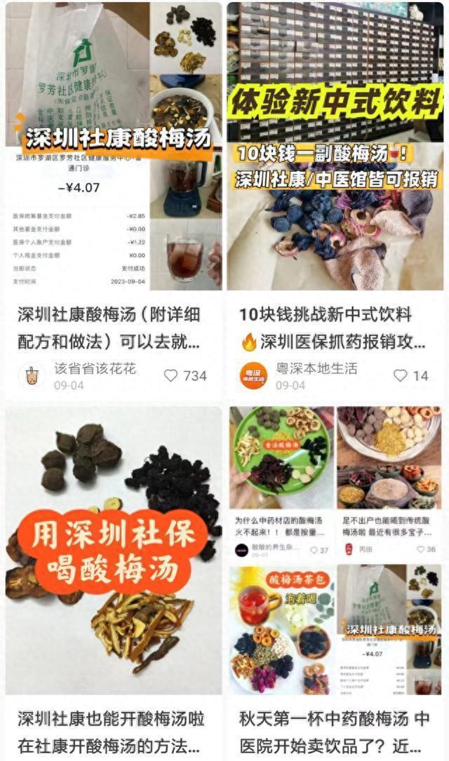 深圳人已经开始喝上冰中式了，新中式养生为何赢得年轻人青睐？