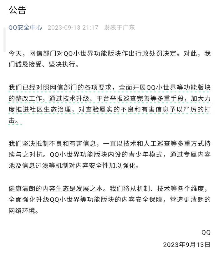 LOL所有人聊天恢复