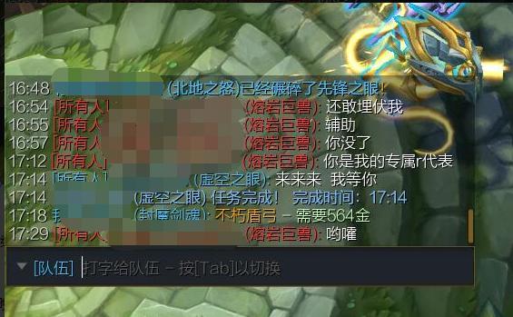 LOL所有人聊天恢复