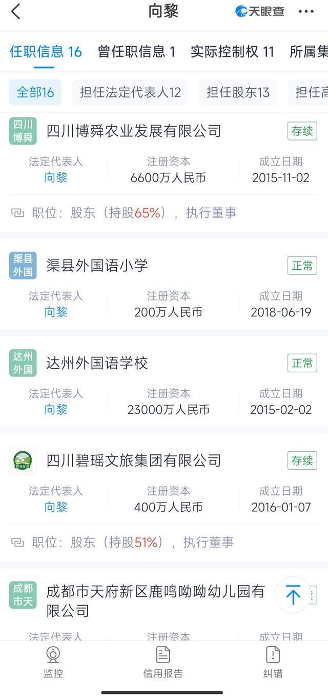 公安端黑老大校长