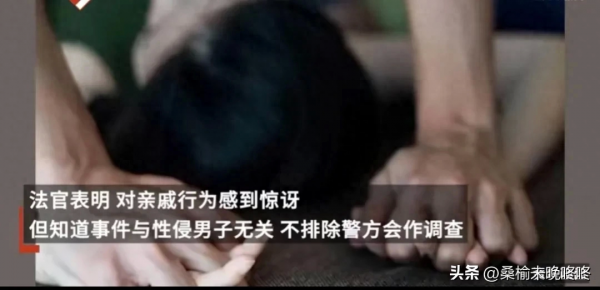 性侵6岁女童获刑13年