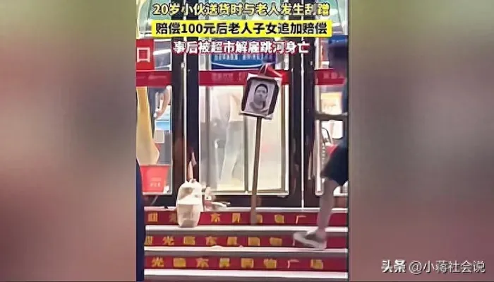 因剐蹭后被解雇跳河
