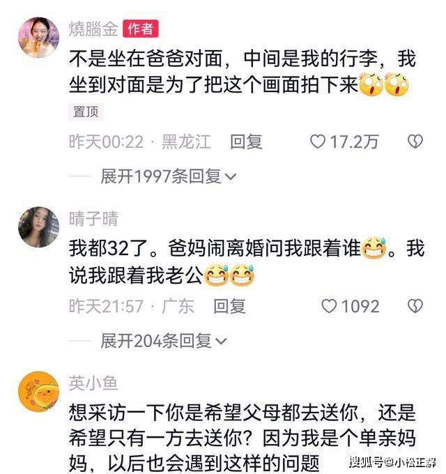 离婚父母送女儿上学