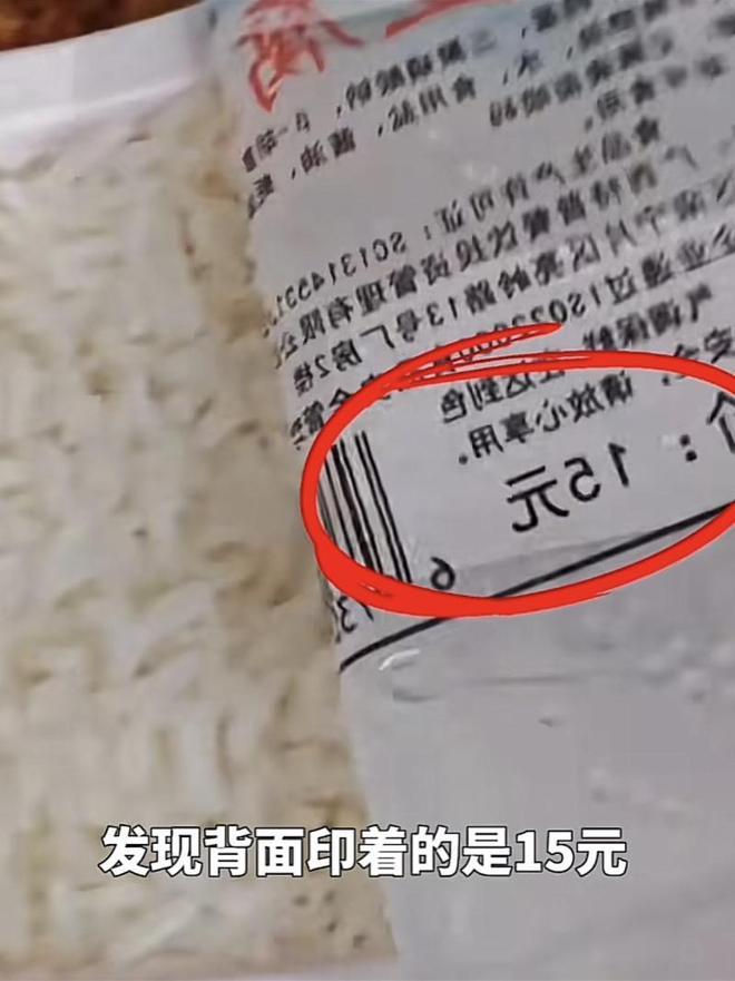 网友花35元买高铁盒饭发现标价15！涉事餐服员被停职调查