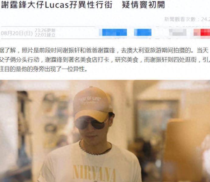 谢霆锋16岁儿子疑恋爱！女方貌美年龄大过婆婆，曝张柏芝气到住院