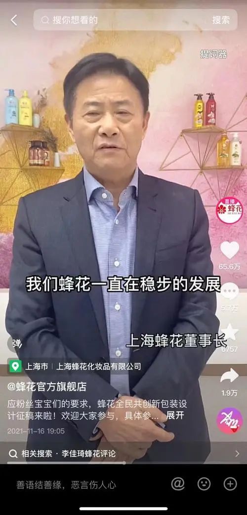 蜂花捡着捡着破纸箱，去年销售额已破10亿