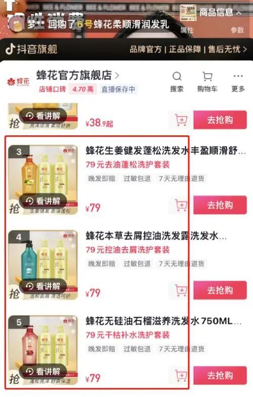 蜂花捡着捡着破纸箱，去年销售额已破10亿