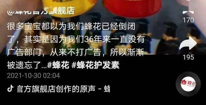 蜂花捡着捡着破纸箱，去年销售额已破10亿