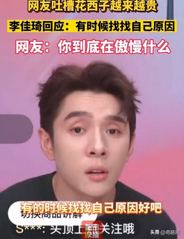 胸外科医生回应李佳琦“为什么薪资没有涨”：真不是我不努力！