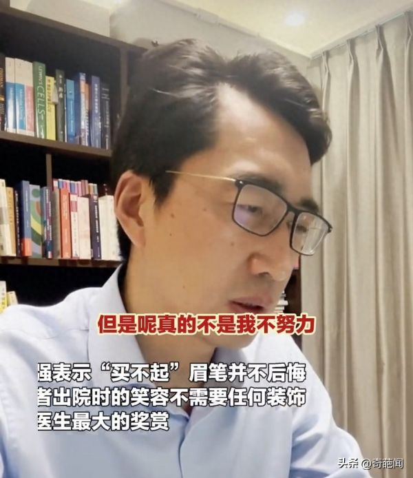 胸外科医生回应李佳琦“为什么薪资没有涨”：真不是我不努力！