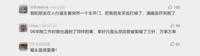 女子骑车遭遇开门杀踹车门发泄