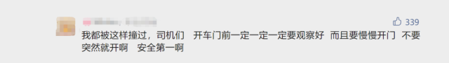 女子骑车遭遇开门杀踹车门发泄