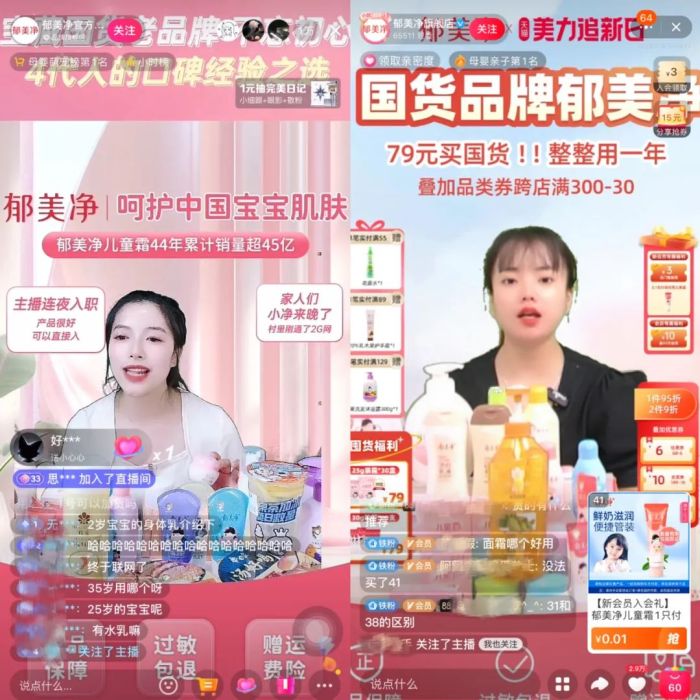 一天涨粉百万，卖到脱销！这个国货老品牌翻红了