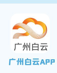 广州启动防暴雨内涝三级应急响应
