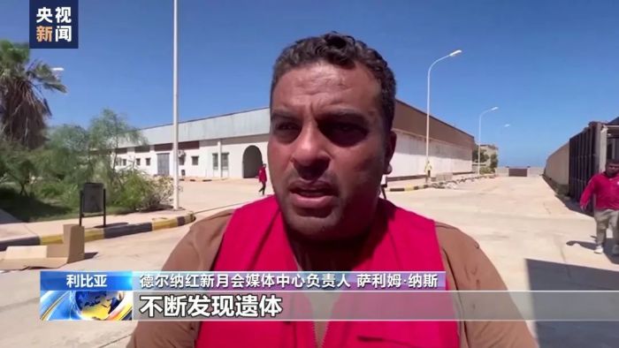 利比亚洪灾超1.1万人遇难