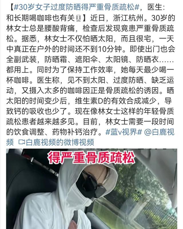 过度防晒，竟然得了严重骨质疏松？这些事没做对，补再多钙也没用