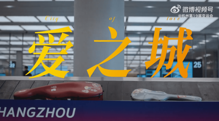 Angelababy为亚运会宣传片配音