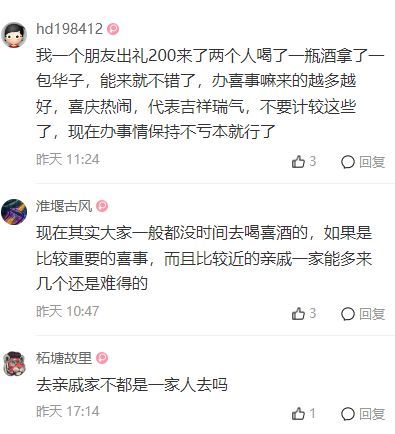 办酒席，淮安一家随500红包，一家7口都去了！算蹭吃吗？