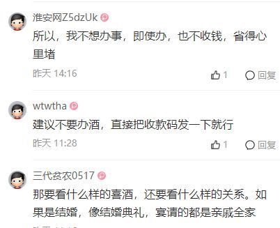 办酒席，淮安一家随500红包，一家7口都去了！算蹭吃吗？