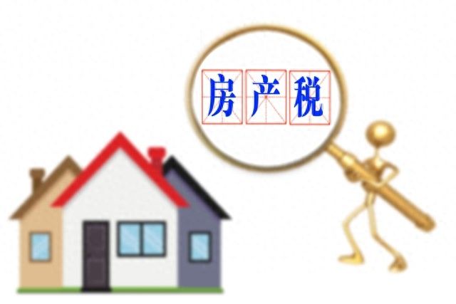 房地产税立法暂缓释放什么信号