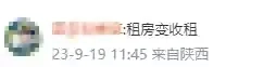 女生租房10个月与房东相恋结婚