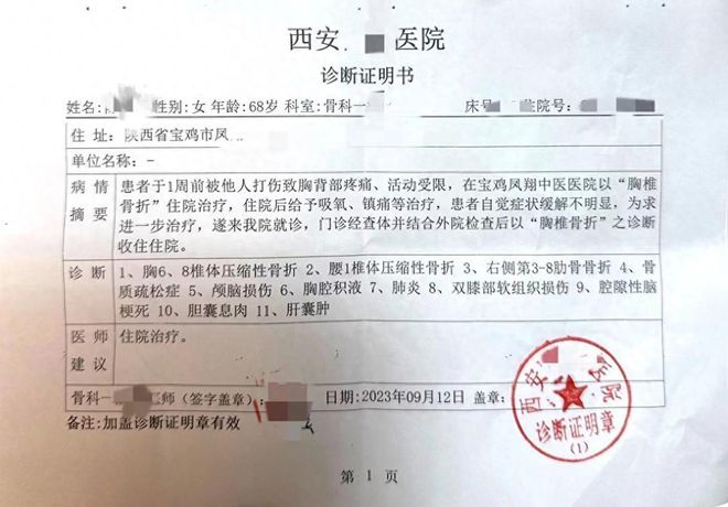 一脚踹断老人6根肋骨，陕西文旅局干部摊上大事了，工作难保！