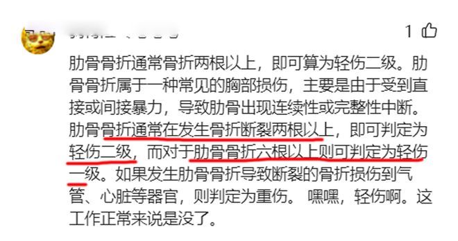一脚踹断老人6根肋骨，陕西文旅局干部摊上大事了，工作难保！