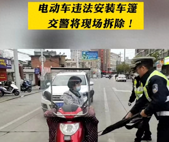 城管局谈城管挨个划破电动车防雨棚：系交通综合整治行动，电动车加防雨棚属违法行为