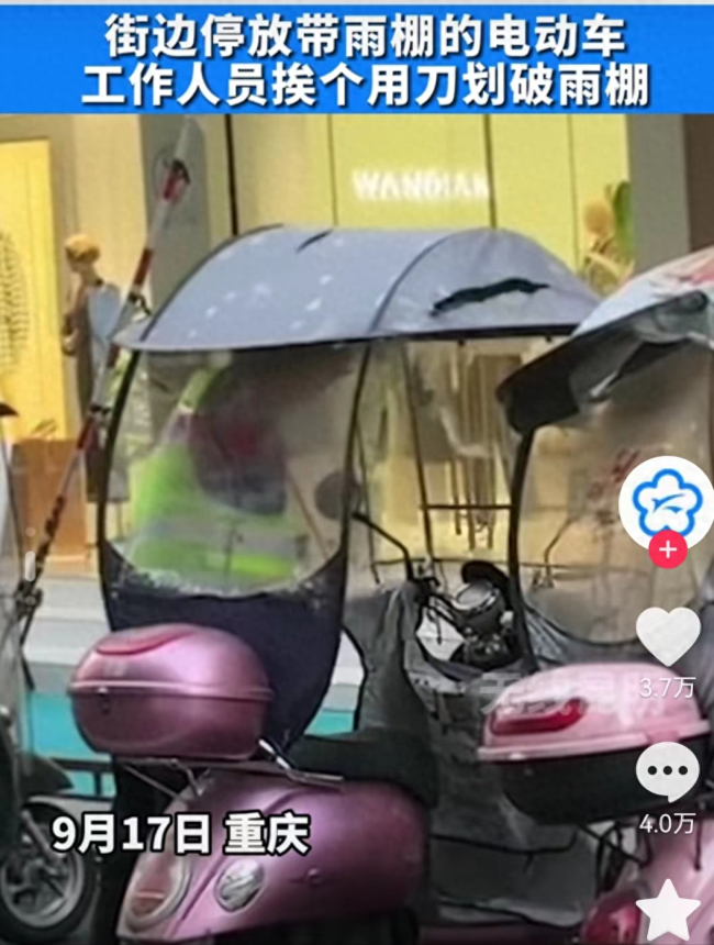 城管局谈城管挨个划破电动车防雨棚：系交通综合整治行动，电动车加防雨棚属违法行为