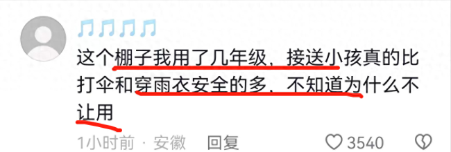 城管局谈城管挨个划破电动车防雨棚：系交通综合整治行动，电动车加防雨棚属违法行为